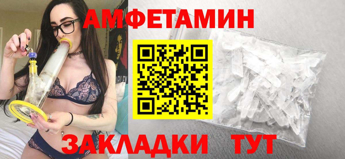 АМФ VHQ  Вход с VPN  Amphetamine  Назрань 
