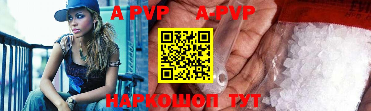 Alpha PVP VHQ  Вход с VPN  APVP СК КРИС  А ПВП мука  Назрань 