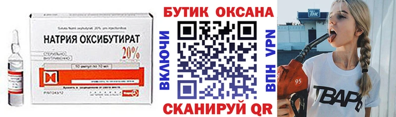 БУТИРАТ 99%  Назрань 