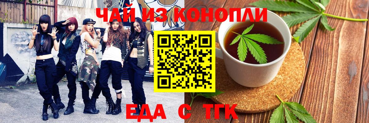 Cannafood марихуана Назрань