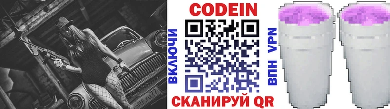 Codein напиток Lean (лин)  хочу наркоту  Назрань 