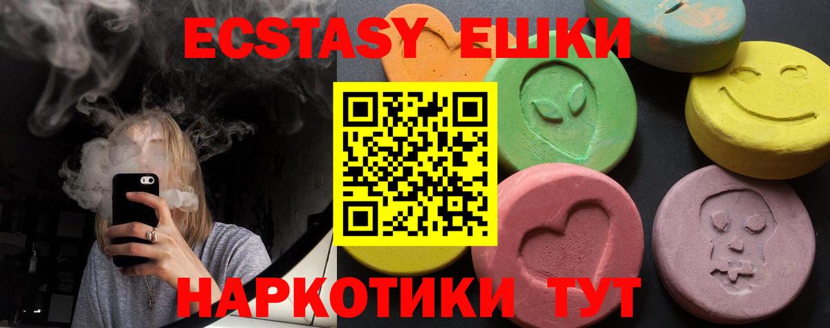 Ecstasy ешки  ЭКСТАЗИ 280 MDMA  Назрань  Вход с VPN 
