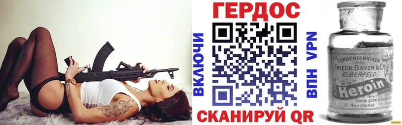 Героин белый Назрань