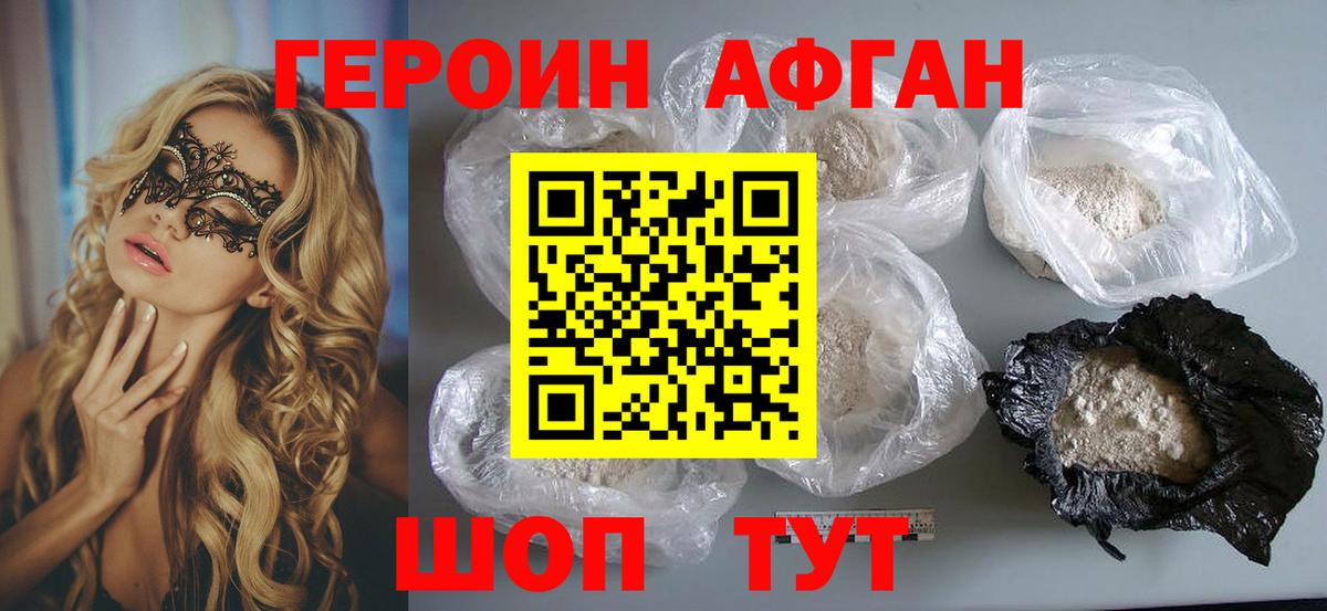 Назрань  ГЕРОИН  Вход с VPN  ГЕРОИН Heroin 
