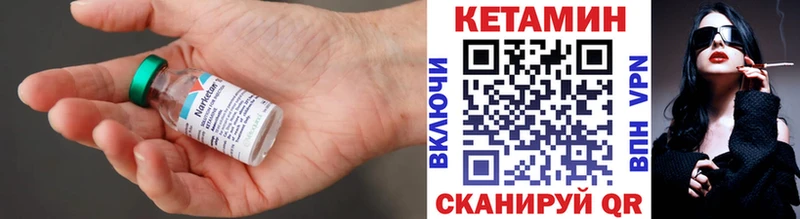 КЕТАМИН VHQ  закладки  Назрань 