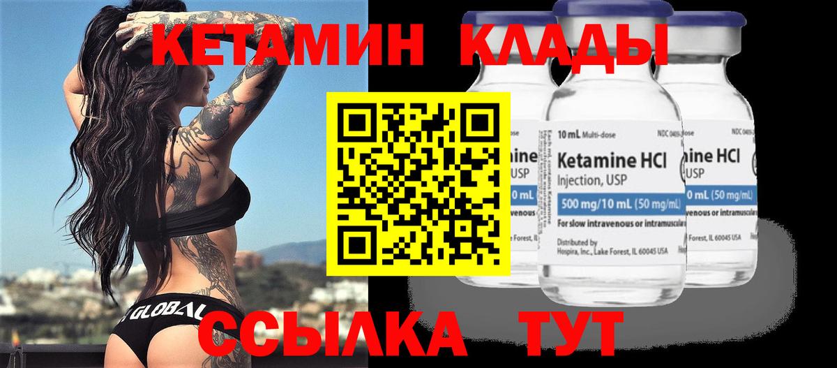 Назрань  Кетамин ketamine  Вход с VPN  Кетамин ketamine 