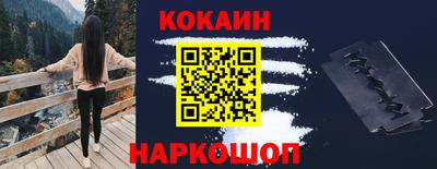 кокаин Ирбит