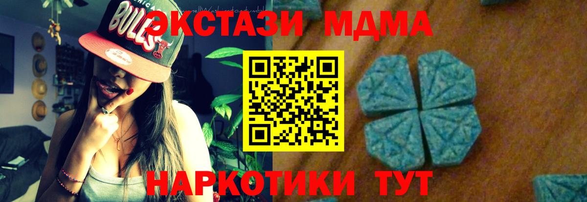 МДМА  Вход с VPN  Назрань  МДМА кристаллы  МДМА crystal 
