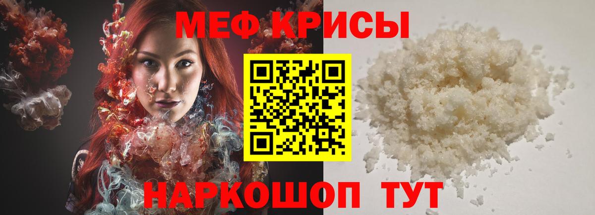 Меф  Назрань