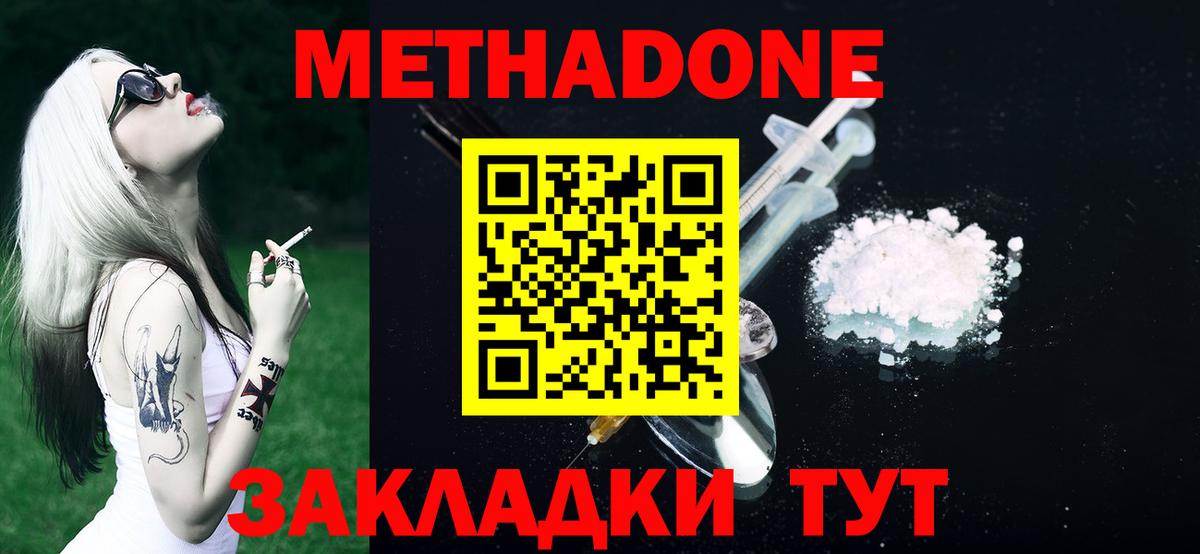 Метадон белоснежный  Вход с VPN  Назрань  кракен как зайти  МЕТАДОН VHQ 