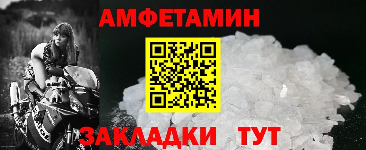 Метамфетамин винт Назрань