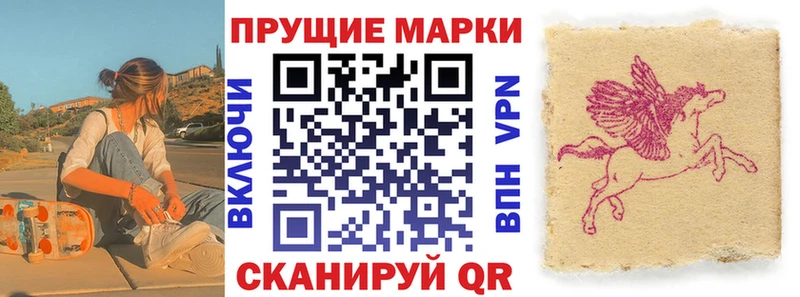 Марки 25I-NBOMe 1,8мг Назрань