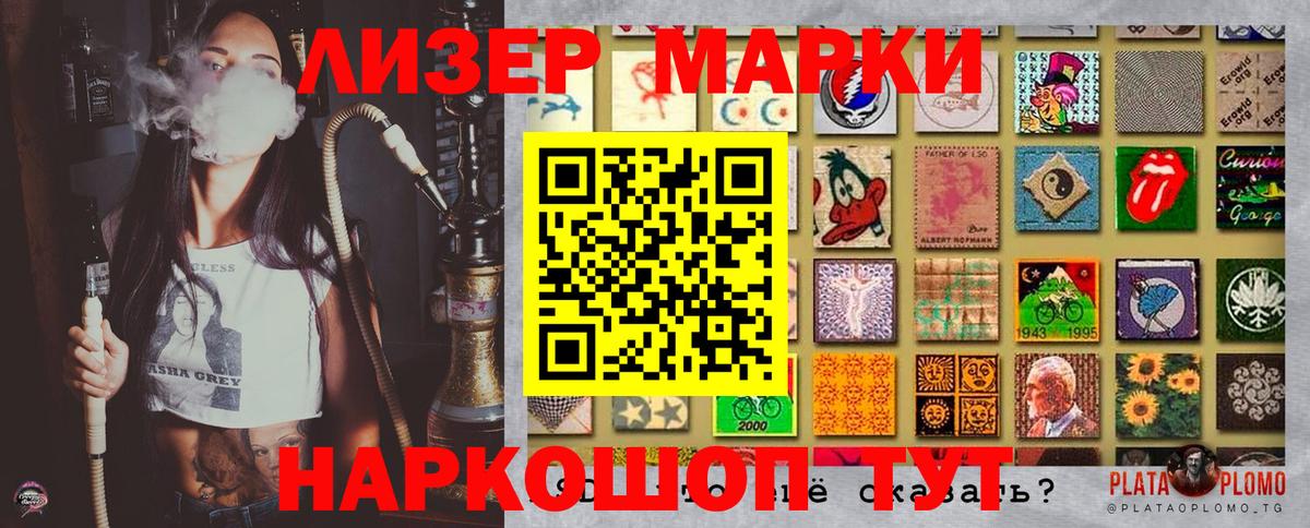 Назрань  Наркотические марки 1,8мг  Наркотические марки  Вход с VPN 