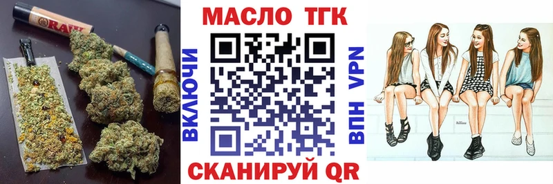 ТГК THC oil  Назрань 