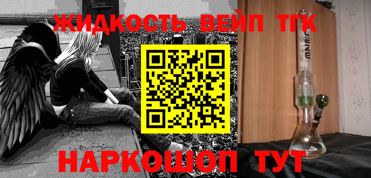 ТГК жижа  ТГК жижа  Назрань  Вход с VPN 